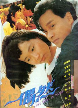 完美关系 职场情感 影评